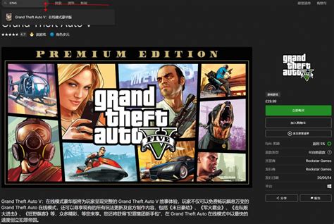 GTA5免费加速器推荐：哪个最好用 .